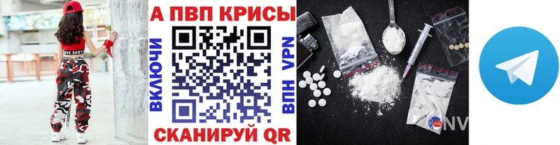 Alpha PVP крисы CK  купить наркотик  Протвино 