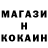 Cocaine Эквадор FoxMen