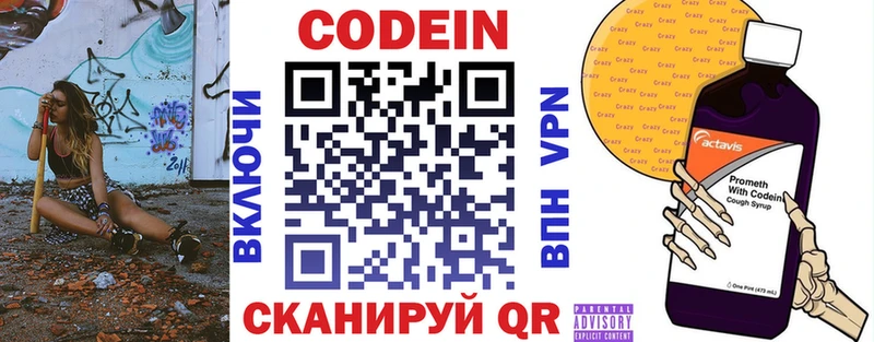 Кодеиновый сироп Lean напиток Lean (лин)  цена   Протвино 