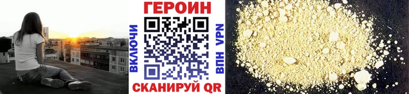 Героин VHQ  Протвино 